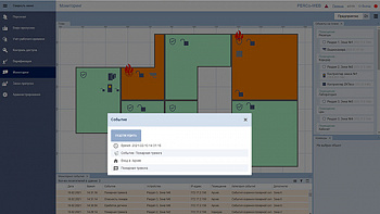 PERCo-WM07 Модуль «Интеграция с ИСО Орион»