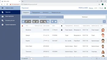 PERCo-WB Базовый пакет ПО