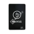 Space Technology ST-EXB-S01 (версия 2) Кнопка выхода