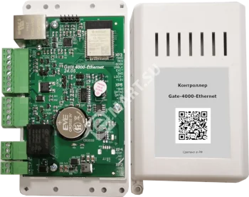 Gate-4000-Ethernet IP Контроллер