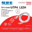 Technolink Патч-корд UTP4 cat 5e, 3,0м, ВС, LSZH, белый, литой коннектор